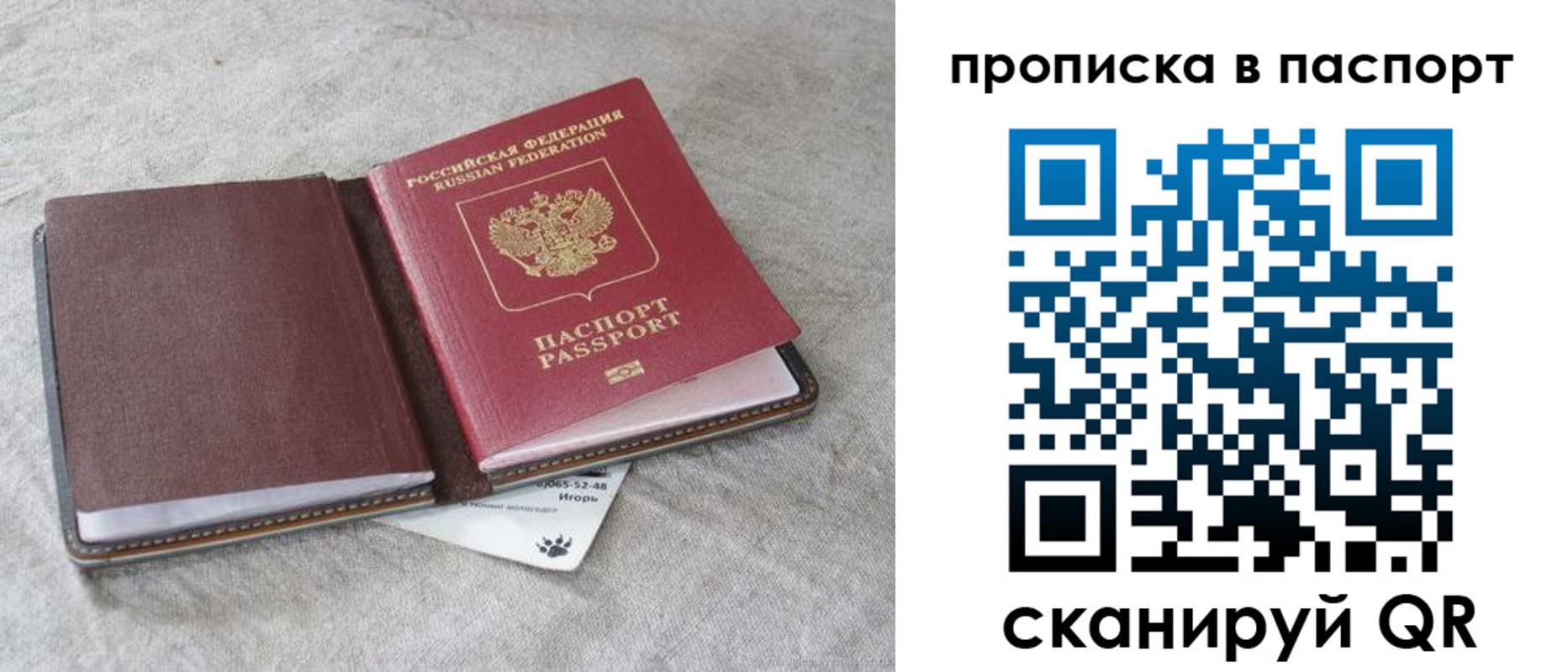 временная регистрация для школы в Великом Устюге